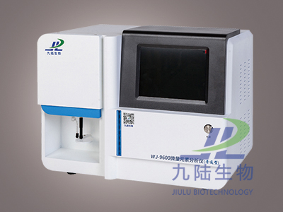 微量元素檢測儀WJ-9600A